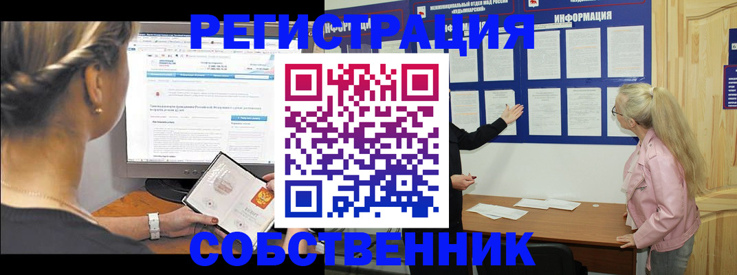 миграционный учет в Ростовской области